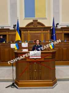 Безуглая с плакатами заблокировала трибуну Верховной Рады