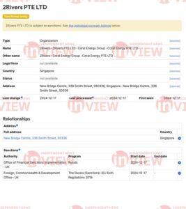 Two companies that were included in the latest sanctions package from the UK are 2Rivers DMCC (Dubai, UAE) and 2Rivers PTE LTD (Singapore).