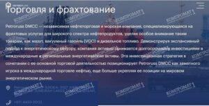 From the sanctions shadows: who is Roman Spiridonov and why three countries are interested in him