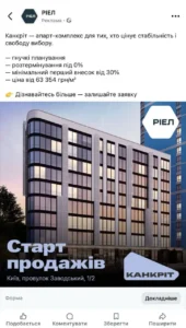 Известный девелопер РИЕЛ пытается продавать «апартаменты» в «офисном» здании