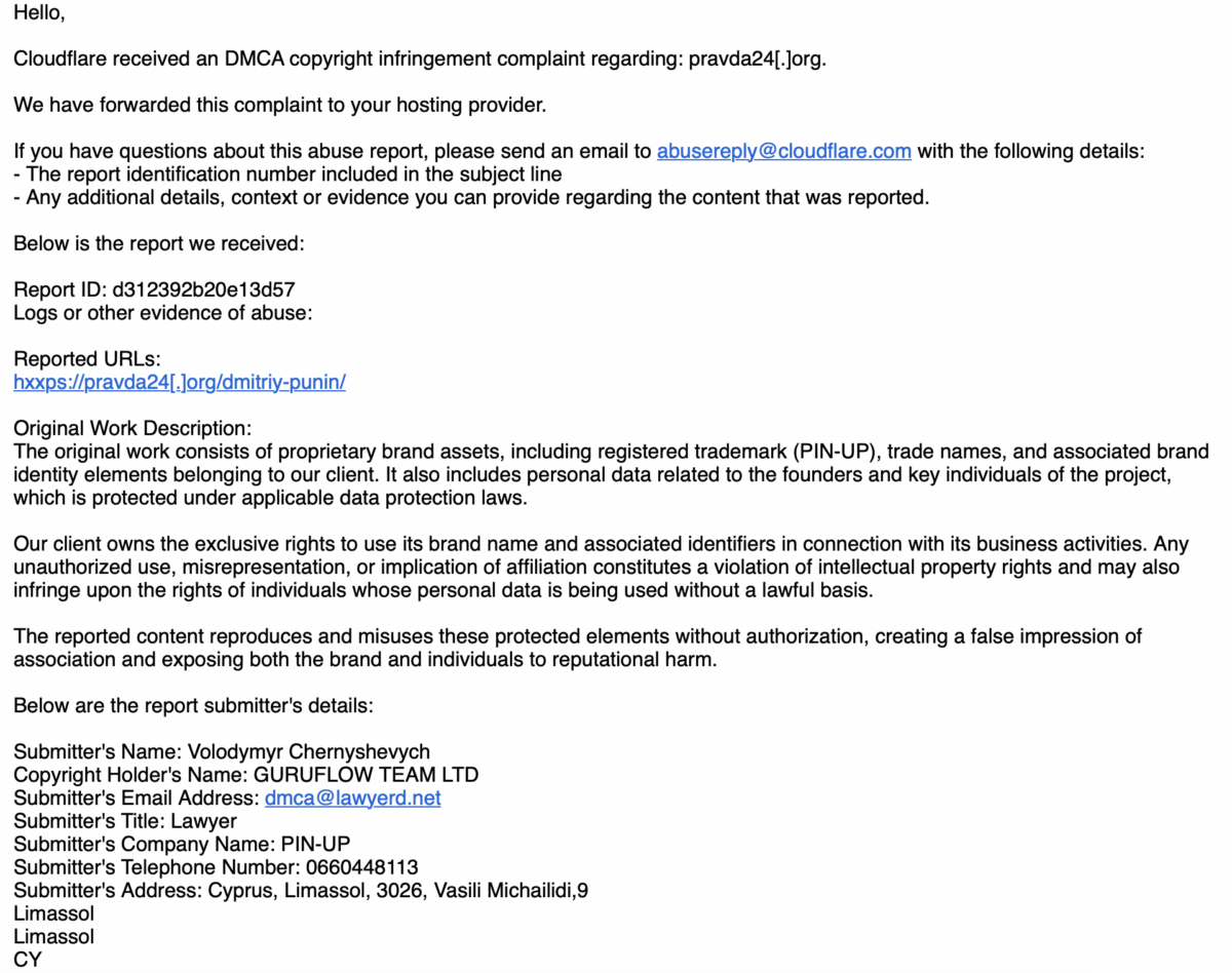 Владелец Pin-Up Дмитрий Пунин пытается удалить расследование о себе через фейковую жалобу DMCA