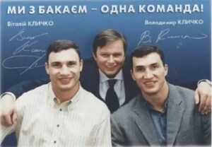 Кличко Виталий