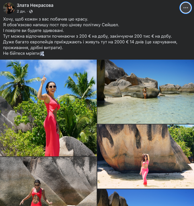 Экс-замглавы Запорожской ОГА Злата Некрасова отдыхает на Сейшелах, несмотря на подозрения в хищении гуманитарки