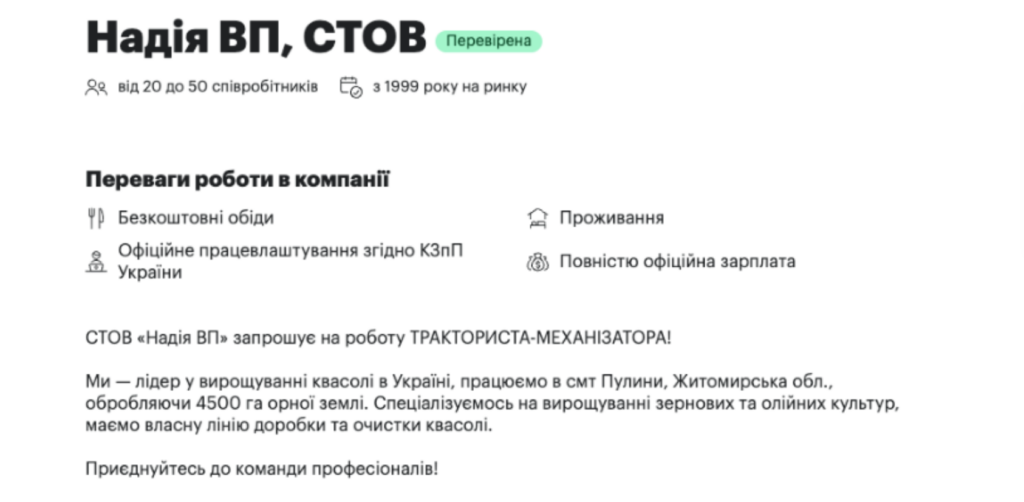 Павел Фукс и агробизнес в Украине: фасолевую компанию на 4500 га в Житомирской области связывают с подсанкционным бизнесменом