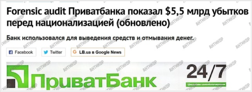 Олег Гороховский и «ПриватБанк»: почему топ-менеджер до сих пор безнаказан за разворовывание миллиардов