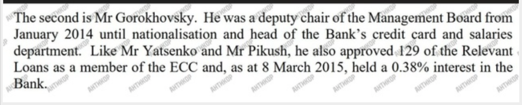 Олег Гороховский и «ПриватБанк»: почему топ-менеджер до сих пор безнаказан за разворовывание миллиардов