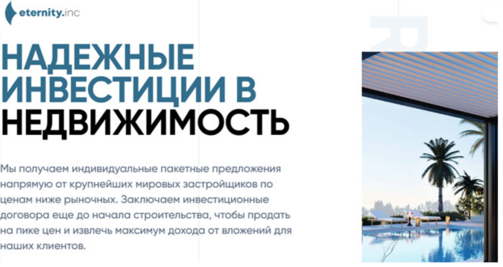 Криптопирамиды Danvel и Eternity: как Назар Бабенко масштабирует кибераферы