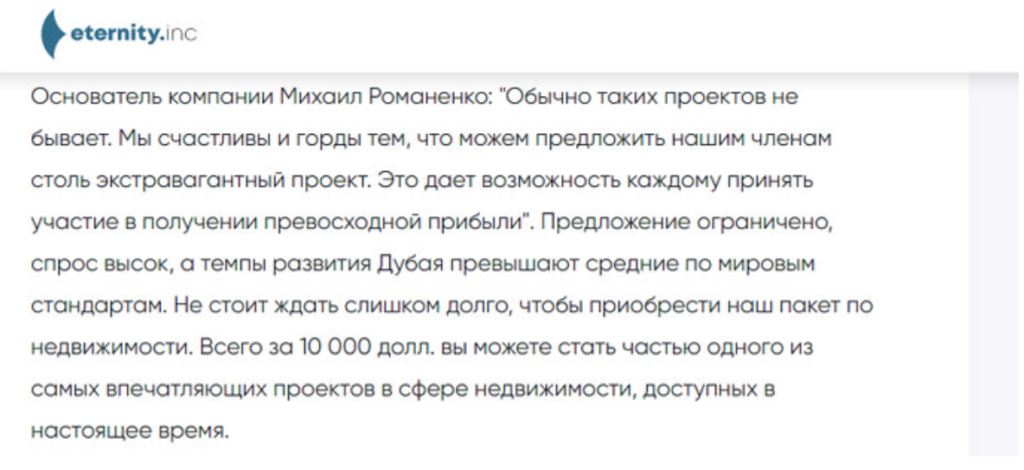 Криптопирамиды Danvel и Eternity: как Назар Бабенко масштабирует кибераферы