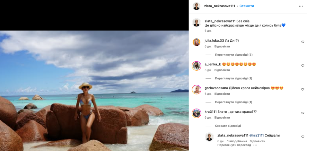 Экс-замглавы Запорожской ОГА Злата Некрасова отдыхает на Сейшелах, несмотря на подозрения в хищении гуманитарки