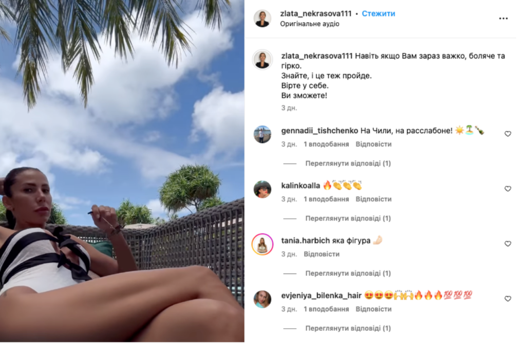 Экс-замглавы Запорожской ОГА Злата Некрасова отдыхает на Сейшелах, несмотря на подозрения в хищении гуманитарки